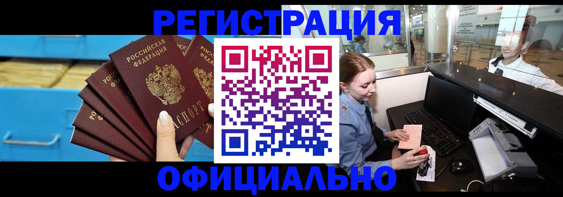 прописка поиск в Североуральске