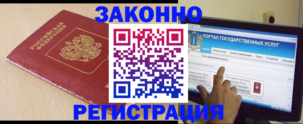 прописка 2025 в Североуральске