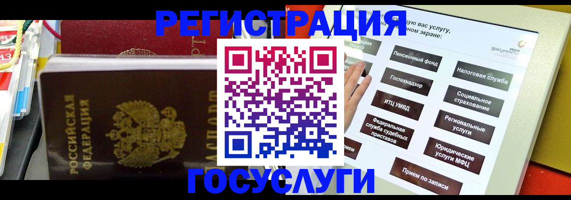 временная регистрация поиск в Североуральске