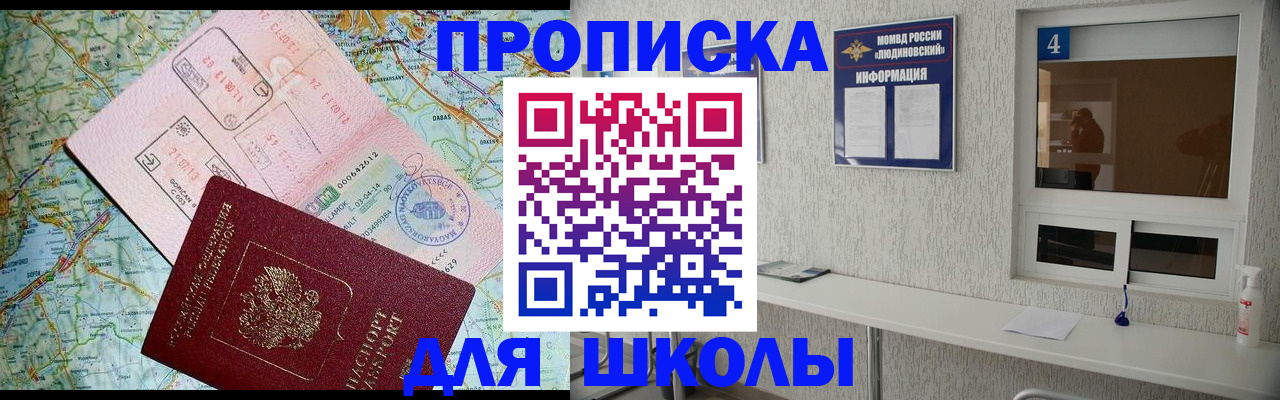 прописка в Североуральске