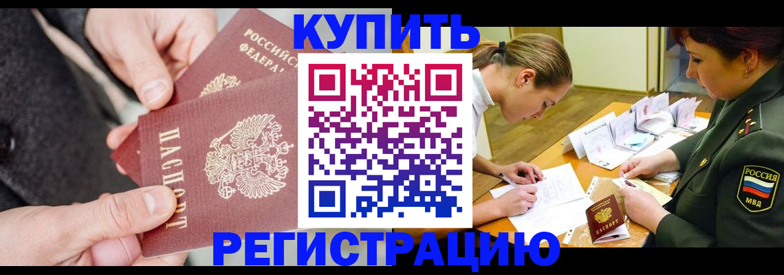 временная регистрация 2025 в Североуральске