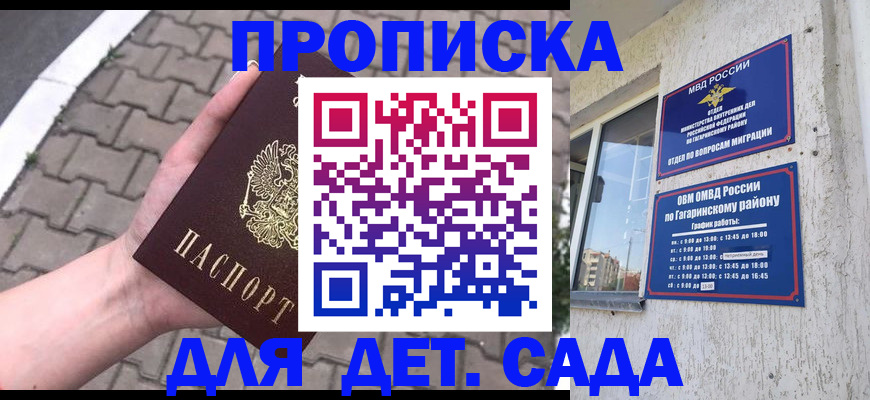 прописка гарантия в Североуральске