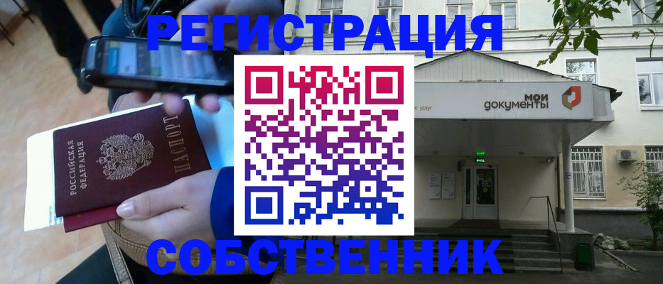 временная регистрация недорого в Североуральске