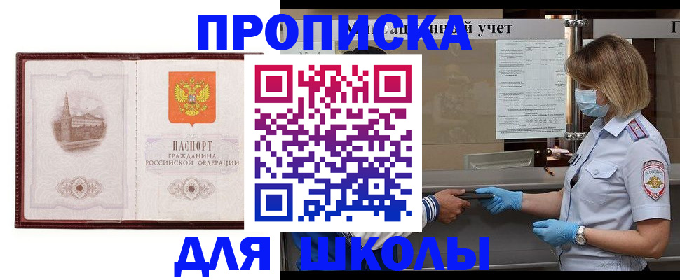 миграционный учет в Североуральске