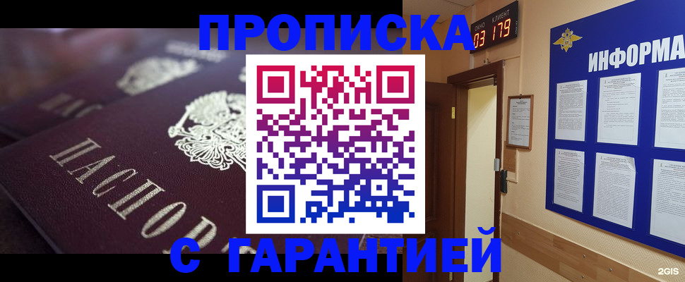 прописка регистрация в Североуральске