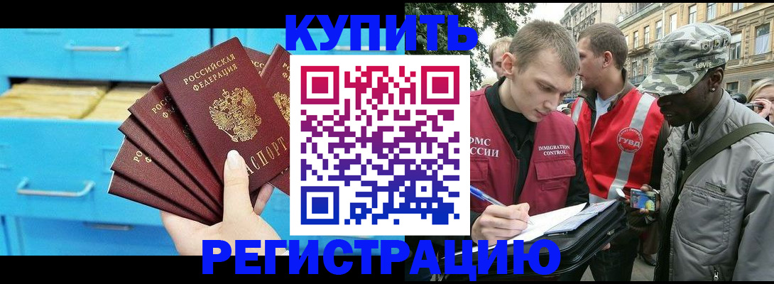 прописка гарантия в Североуральске