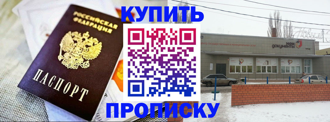 прописка законно в Североуральске